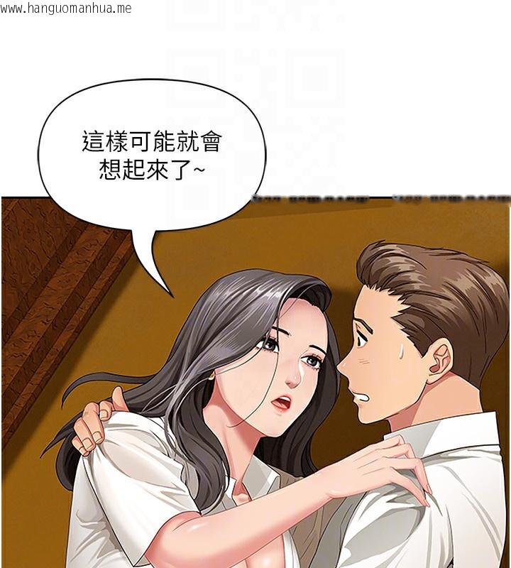 韩国漫画罪爱人妻韩漫_罪爱人妻-第3话-让婶婶帮我解决在线免费阅读-韩国漫画-第59张图片