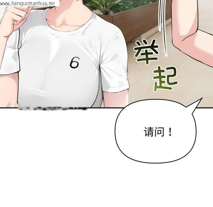 韩国漫画夫妇游戏韩漫_夫妇游戏-第51话在线免费阅读-韩国漫画-第108张图片