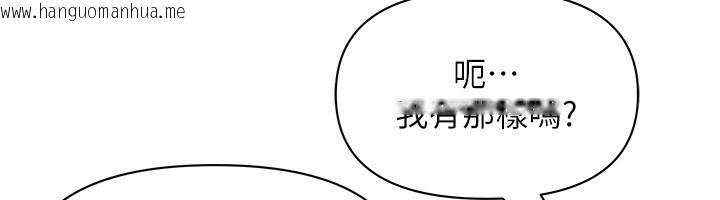 韩国漫画罪爱人妻韩漫_罪爱人妻-第2话-和小时候不一样的感觉在线免费阅读-韩国漫画-第115张图片