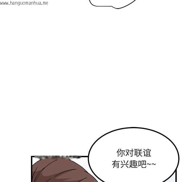 韩国漫画发小碰不得/强制催眠韩漫_发小碰不得/强制催眠-第92话在线免费阅读-韩国漫画-第102张图片