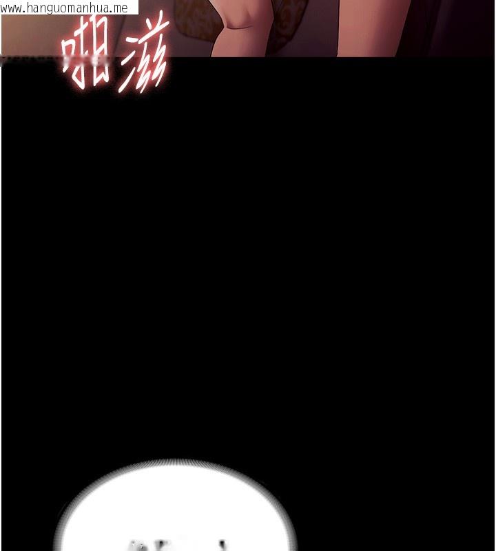 韩国漫画老板娘的诱惑韩漫_老板娘的诱惑-第78话-老公听不到的甜蜜呻吟在线免费阅读-韩国漫画-第5张图片