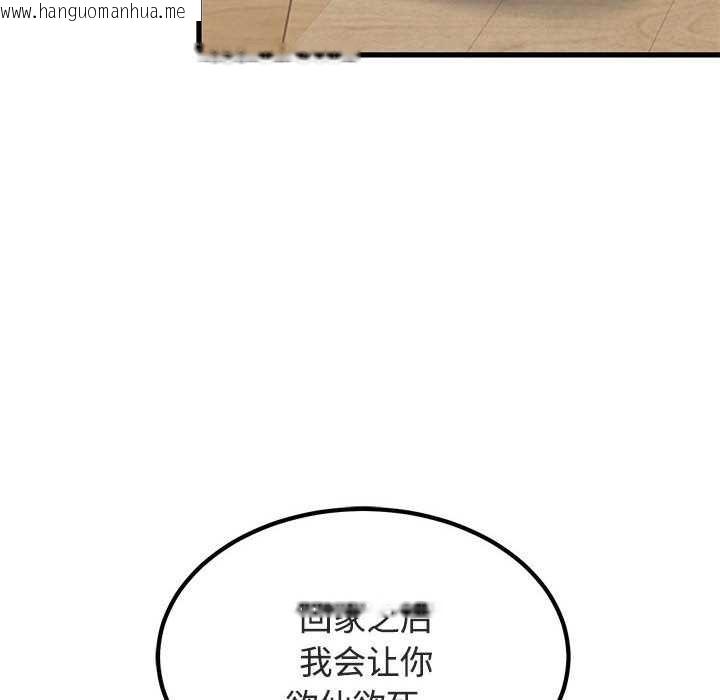 韩国漫画发小碰不得/强制催眠韩漫_发小碰不得/强制催眠-第92话在线免费阅读-韩国漫画-第46张图片