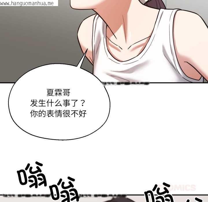 韩国漫画我的傻瓜男友韩漫_我的傻瓜男友-第35话在线免费阅读-韩国漫画-第111张图片