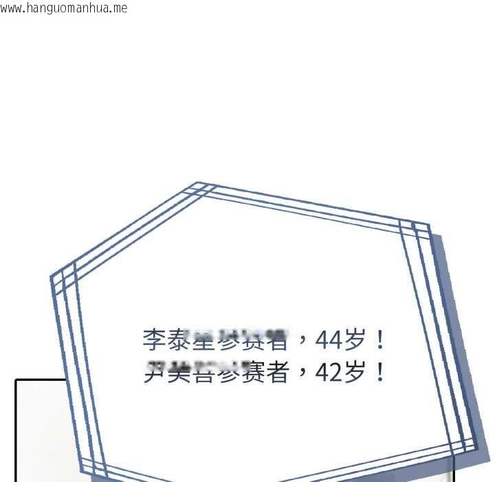 韩国漫画夫妇游戏韩漫_夫妇游戏-第51话在线免费阅读-韩国漫画-第44张图片