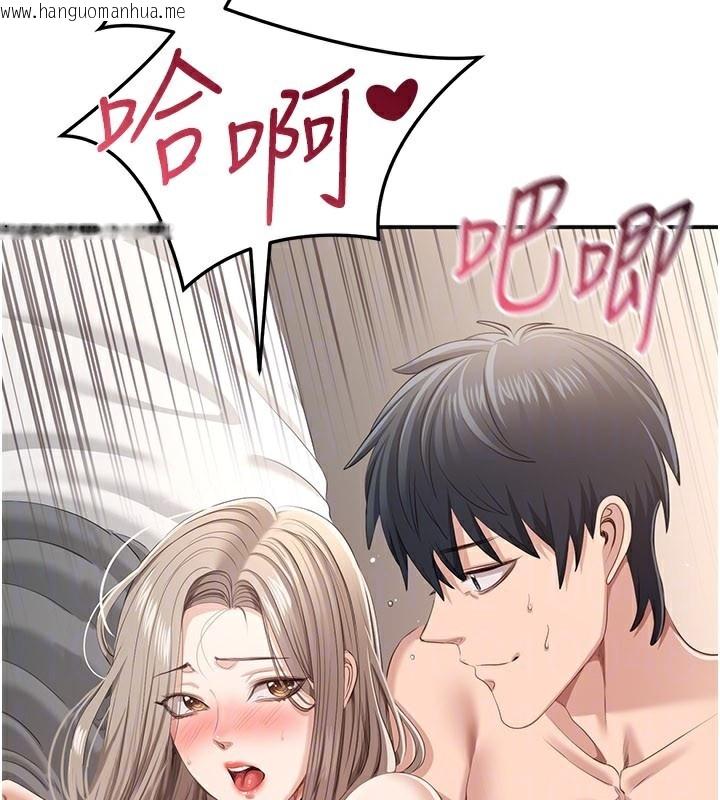 韩国漫画倒追游戏韩漫_倒追游戏-第24话-打电话性爱直播在线免费阅读-韩国漫画-第156张图片