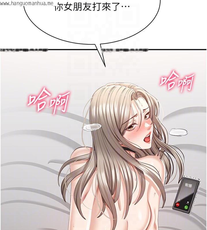 韩国漫画倒追游戏韩漫_倒追游戏-第24话-打电话性爱直播在线免费阅读-韩国漫画-第108张图片