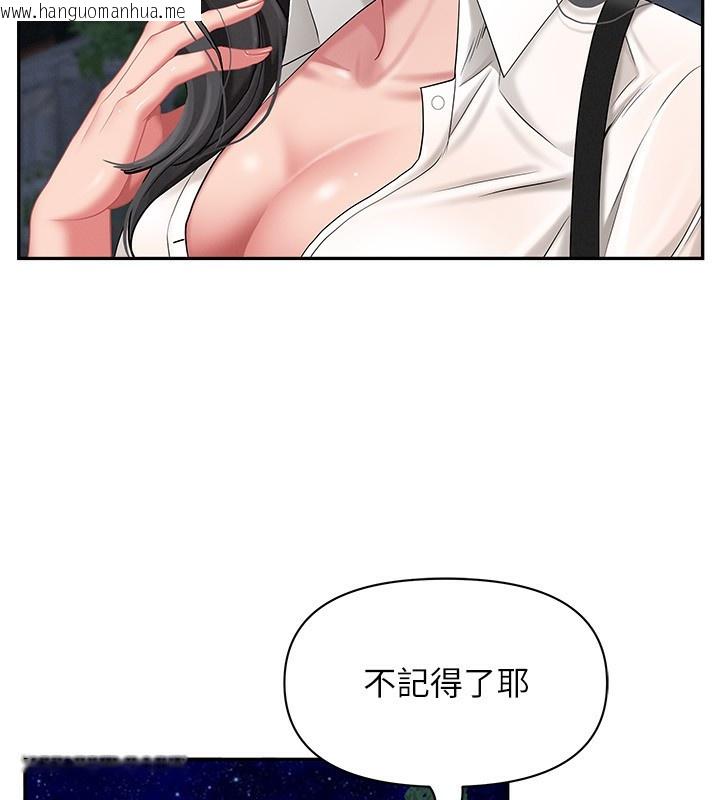 韩国漫画罪爱人妻韩漫_罪爱人妻-第2话-和小时候不一样的感觉在线免费阅读-韩国漫画-第43张图片