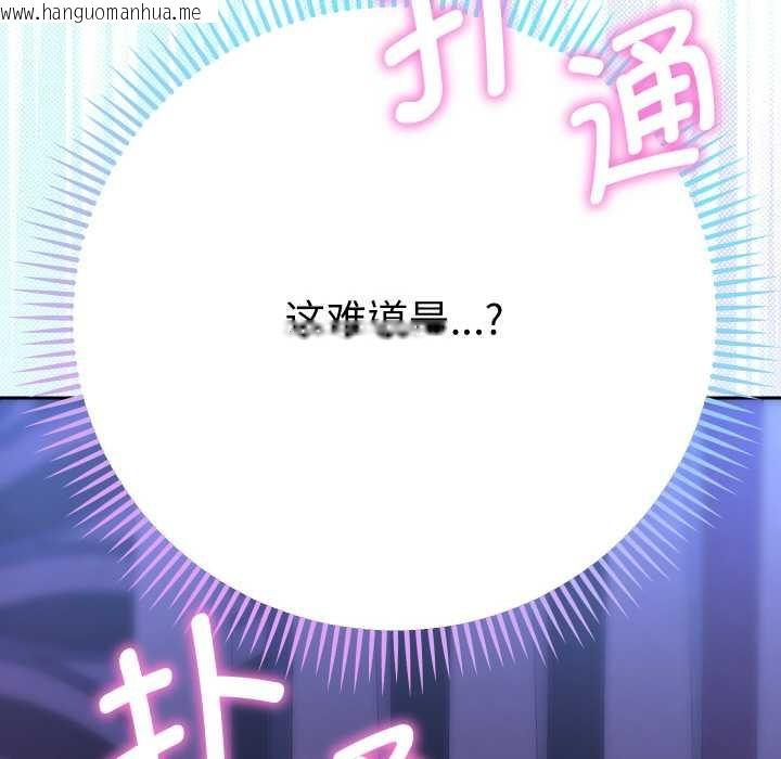 韩国漫画她们教会我的事/全员交往中韩漫_她们教会我的事/全员交往中-第6话在线免费阅读-韩国漫画-第183张图片