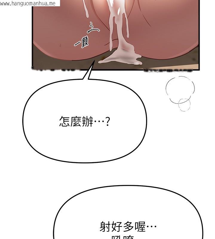 韩国漫画Beautiful-Days韩漫_Beautiful-Days-第57话-在嫩妹女大生家里…在线免费阅读-韩国漫画-第94张图片