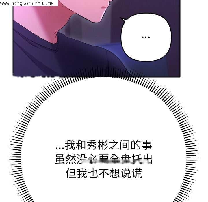 韩国漫画她们教会我的事/全员交往中韩漫_她们教会我的事/全员交往中-第6话在线免费阅读-韩国漫画-第25张图片
