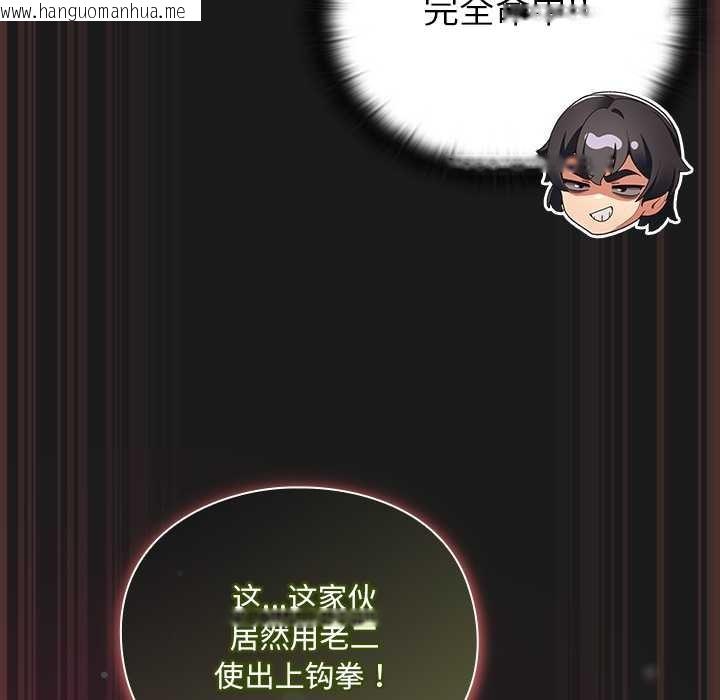 韩国漫画男人稀缺的异世界韩漫_男人稀缺的异世界-第9话在线免费阅读-韩国漫画-第161张图片