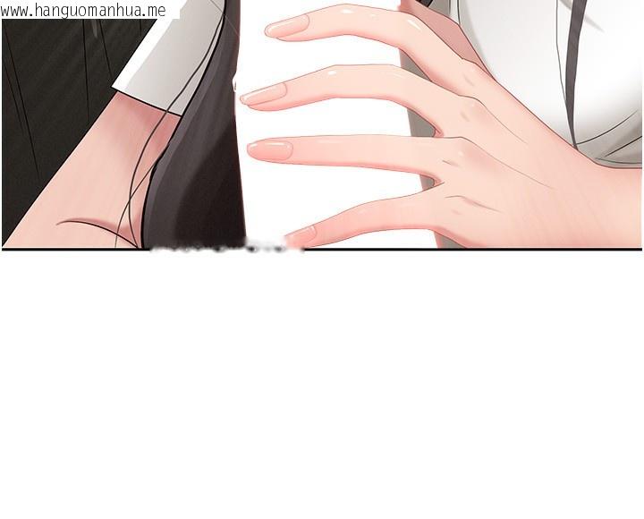 韩国漫画罪爱人妻韩漫_罪爱人妻-第5话-被亲戚们发现会很麻烦在线免费阅读-韩国漫画-第20张图片