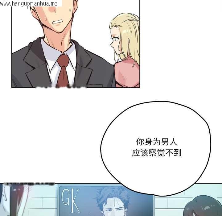 韩国漫画爸爸也疯狂韩漫_爸爸也疯狂-第33话在线免费阅读-韩国漫画-第9张图片