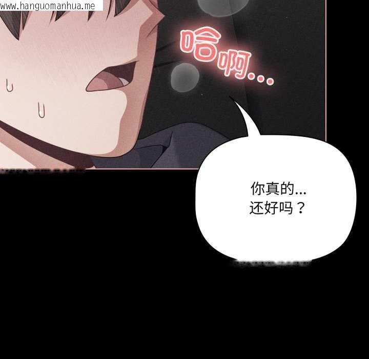 韩国漫画幸福来得太突然韩漫_幸福来得太突然-第47话在线免费阅读-韩国漫画-第8张图片