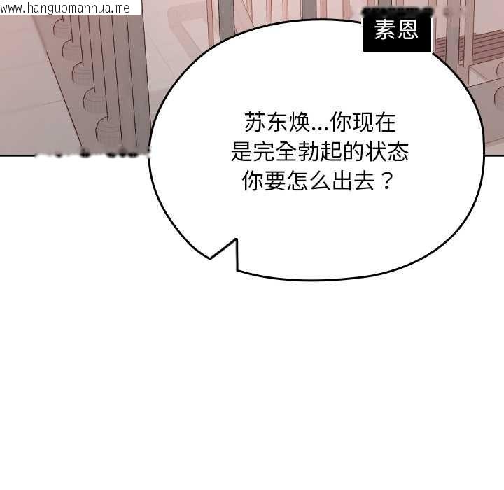 韩国漫画校花的双面生活韩漫_校花的双面生活-第13话在线免费阅读-韩国漫画-第123张图片