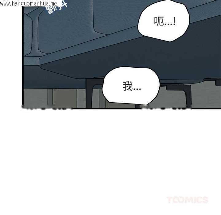 韩国漫画发小碰不得/强制催眠韩漫_发小碰不得/强制催眠-第92话在线免费阅读-韩国漫画-第172张图片