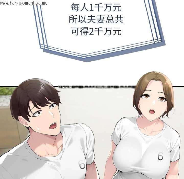 韩国漫画夫妇游戏韩漫_夫妇游戏-第51话在线免费阅读-韩国漫画-第114张图片