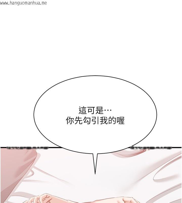 韩国漫画倒追游戏韩漫_倒追游戏-第24话-打电话性爱直播在线免费阅读-韩国漫画-第68张图片