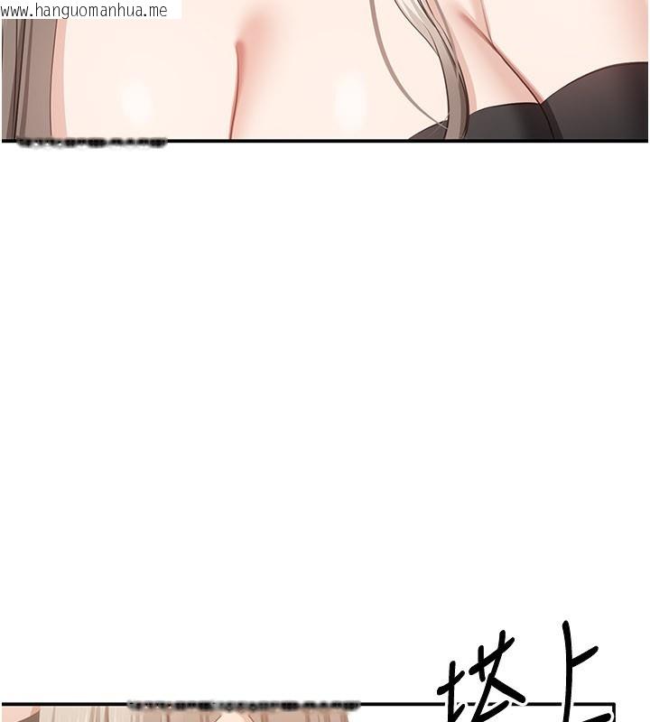 韩国漫画倒追游戏韩漫_倒追游戏-第24话-打电话性爱直播在线免费阅读-韩国漫画-第33张图片