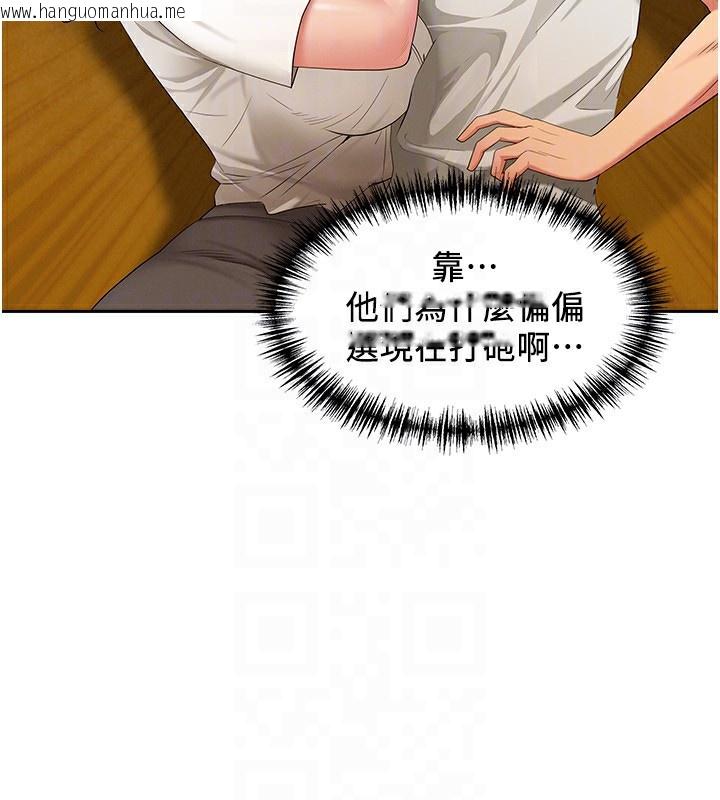 韩国漫画罪爱人妻韩漫_罪爱人妻-第3话-让婶婶帮我解决在线免费阅读-韩国漫画-第110张图片