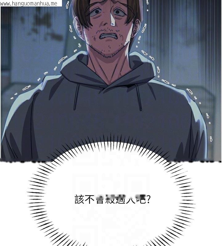 韩国漫画恶次人生韩漫_恶次人生-第49话-虐待狂的报复在线免费阅读-韩国漫画-第90张图片