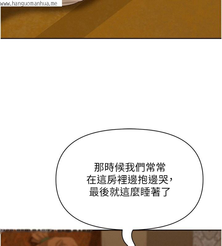 韩国漫画罪爱人妻韩漫_罪爱人妻-第2话-和小时候不一样的感觉在线免费阅读-韩国漫画-第138张图片