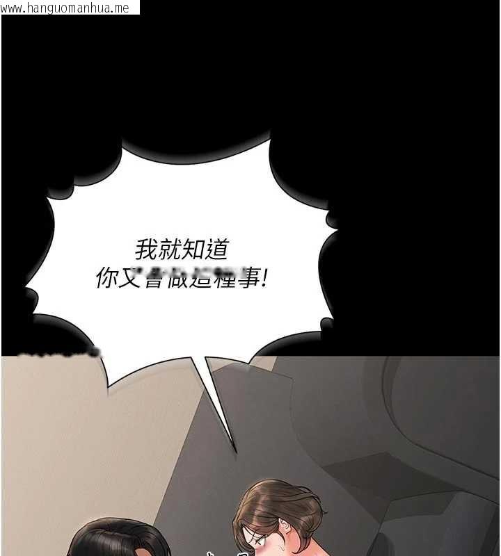 韩国漫画猎艳管理员韩漫_猎艳管理员-第15话-在家被迫接受性教育在线免费阅读-韩国漫画-第120张图片