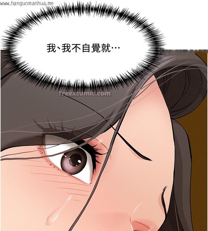 韩国漫画罪爱人妻韩漫_罪爱人妻-第4话-我只能全部吞下去在线免费阅读-韩国漫画-第14张图片