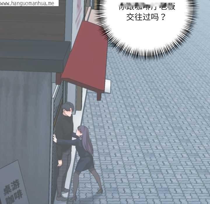 韩国漫画我的傻瓜男友韩漫_我的傻瓜男友-第35话在线免费阅读-韩国漫画-第47张图片