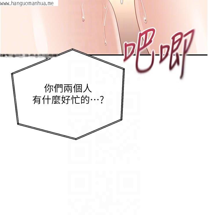 韩国漫画倒追游戏韩漫_倒追游戏-第24话-打电话性爱直播在线免费阅读-韩国漫画-第138张图片