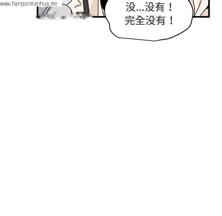 韩国漫画发小碰不得/强制催眠韩漫_发小碰不得/强制催眠-第92话在线免费阅读-韩国漫画-第104张图片