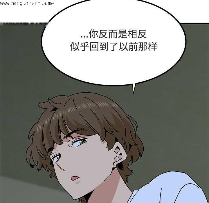 韩国漫画发小碰不得/强制催眠韩漫_发小碰不得/强制催眠-第92话在线免费阅读-韩国漫画-第150张图片