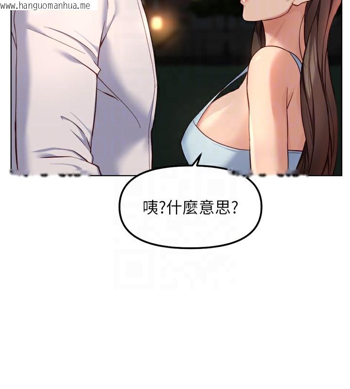 韩国漫画鲁蛇社畜的金手指韩漫_鲁蛇社畜的金手指-第45话-自信的女人最诱人!在线免费阅读-韩国漫画-第117张图片