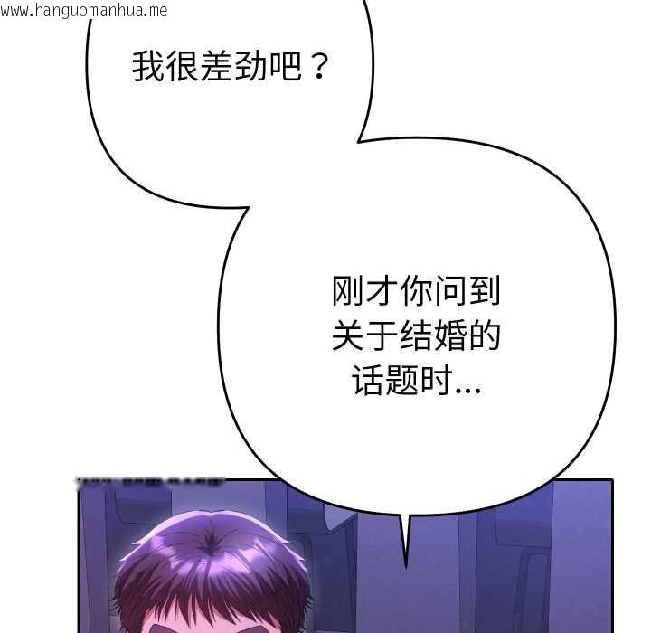 韩国漫画她们教会我的事/全员交往中韩漫_她们教会我的事/全员交往中-第6话在线免费阅读-韩国漫画-第67张图片
