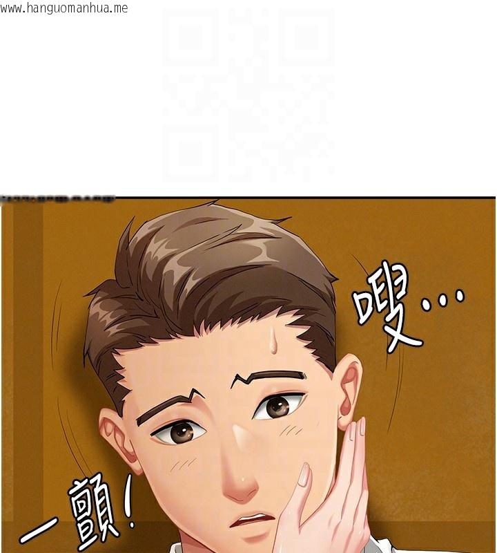 韩国漫画罪爱人妻韩漫_罪爱人妻-第3话-让婶婶帮我解决在线免费阅读-韩国漫画-第40张图片