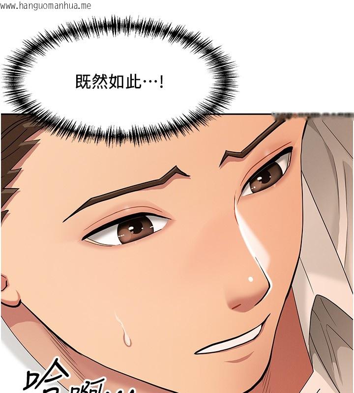 韩国漫画罪爱人妻韩漫_罪爱人妻-第5话-被亲戚们发现会很麻烦在线免费阅读-韩国漫画-第27张图片