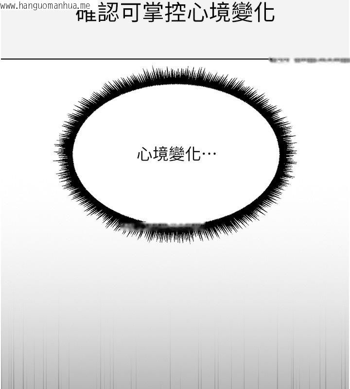 韩国漫画鲁蛇社畜的金手指韩漫_鲁蛇社畜的金手指-第45话-自信的女人最诱人!在线免费阅读-韩国漫画-第18张图片