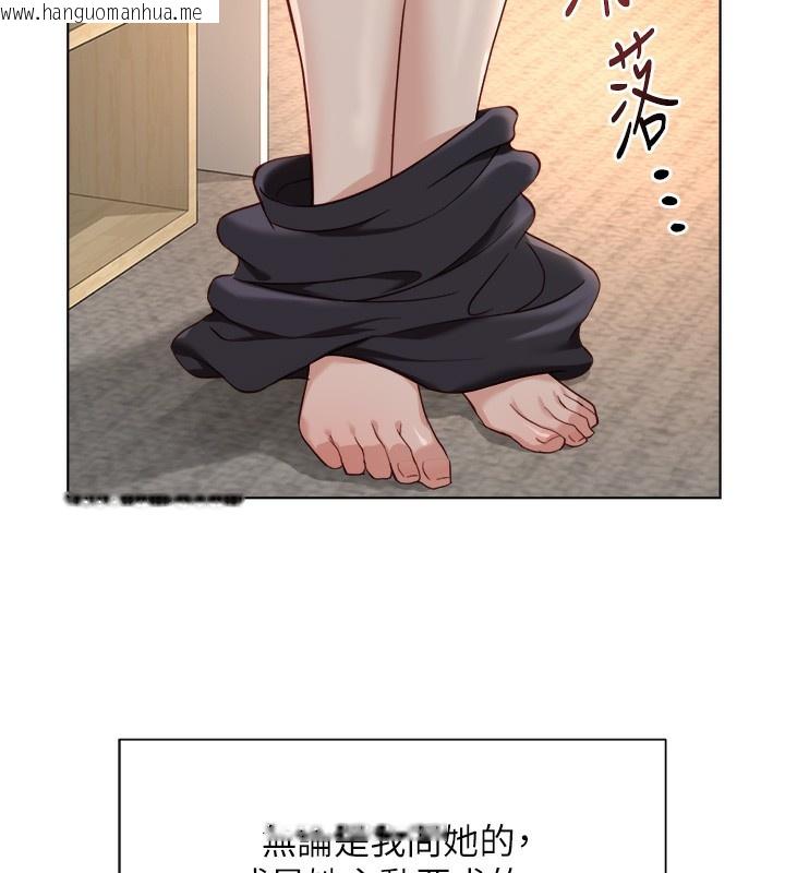 韩国漫画鲁蛇社畜的金手指韩漫_鲁蛇社畜的金手指-第45话-自信的女人最诱人!在线免费阅读-韩国漫画-第131张图片