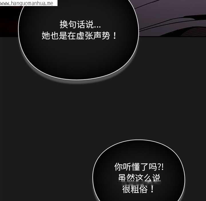 韩国漫画男人稀缺的异世界韩漫_男人稀缺的异世界-第9话在线免费阅读-韩国漫画-第142张图片