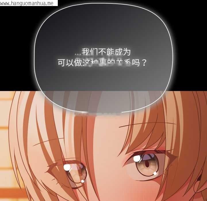 韩国漫画幸福来得太突然韩漫_幸福来得太突然-第47话在线免费阅读-韩国漫画-第161张图片