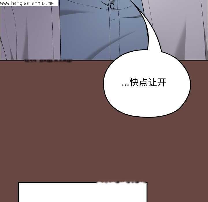 韩国漫画校花的双面生活韩漫_校花的双面生活-第13话在线免费阅读-韩国漫画-第40张图片