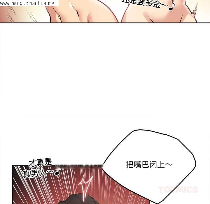 韩国漫画爸爸也疯狂韩漫_爸爸也疯狂-第33话在线免费阅读-韩国漫画-第70张图片