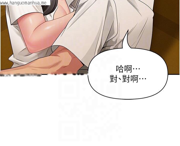 韩国漫画罪爱人妻韩漫_罪爱人妻-第3话-让婶婶帮我解决在线免费阅读-韩国漫画-第144张图片