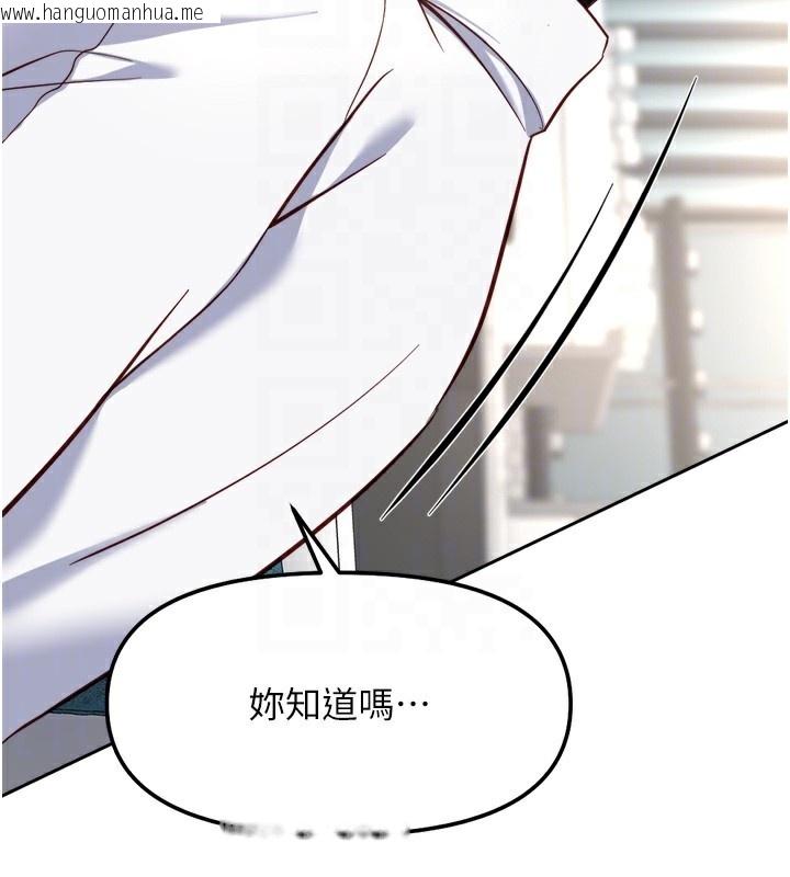 韩国漫画鲁蛇社畜的金手指韩漫_鲁蛇社畜的金手指-第45话-自信的女人最诱人!在线免费阅读-韩国漫画-第67张图片