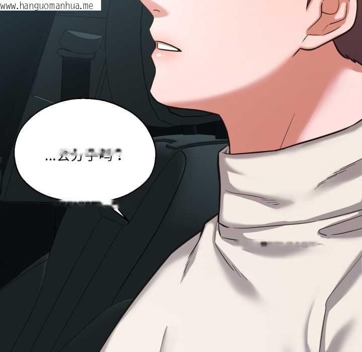 韩国漫画我的傻瓜男友韩漫_我的傻瓜男友-第35话在线免费阅读-韩国漫画-第6张图片