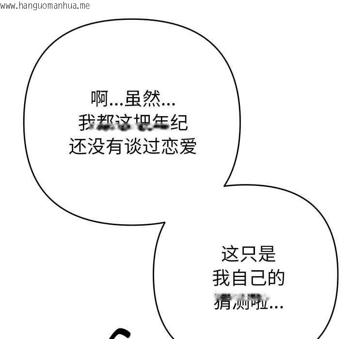 韩国漫画她们教会我的事/全员交往中韩漫_她们教会我的事/全员交往中-第6话在线免费阅读-韩国漫画-第51张图片