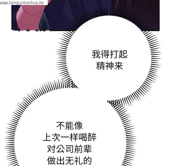 韩国漫画她们教会我的事/全员交往中韩漫_她们教会我的事/全员交往中-第6话在线免费阅读-韩国漫画-第15张图片