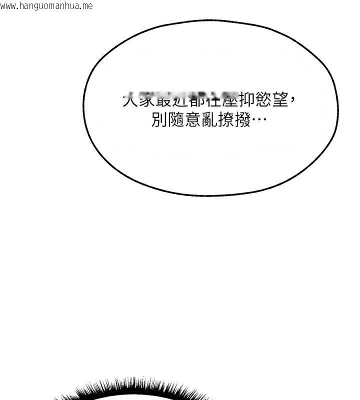 韩国漫画人妻猎人韩漫_人妻猎人-第104话-色诱欲求不满女狱警在线免费阅读-韩国漫画-第155张图片