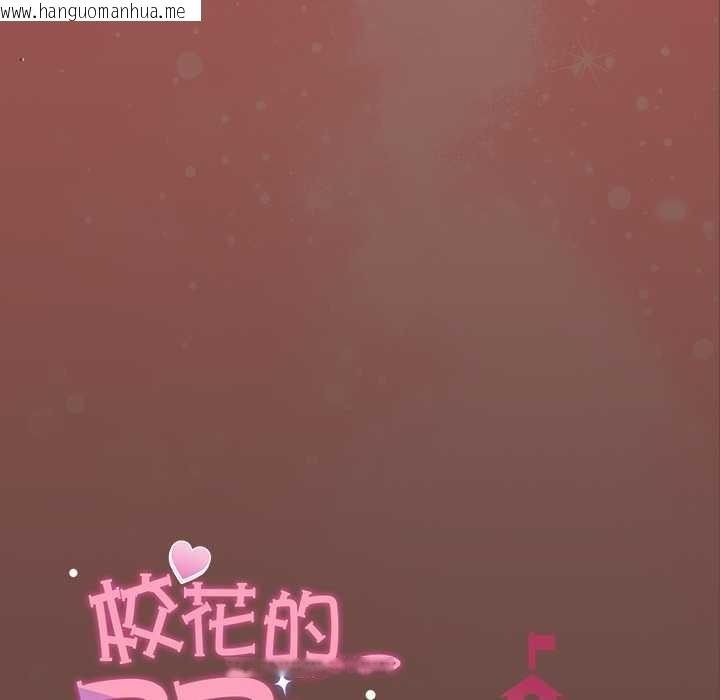 韩国漫画校花的双面生活韩漫_校花的双面生活-第13话在线免费阅读-韩国漫画-第27张图片