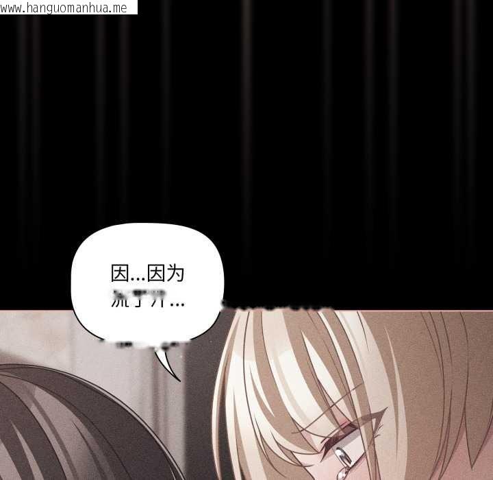 韩国漫画幸福来得太突然韩漫_幸福来得太突然-第47话在线免费阅读-韩国漫画-第44张图片